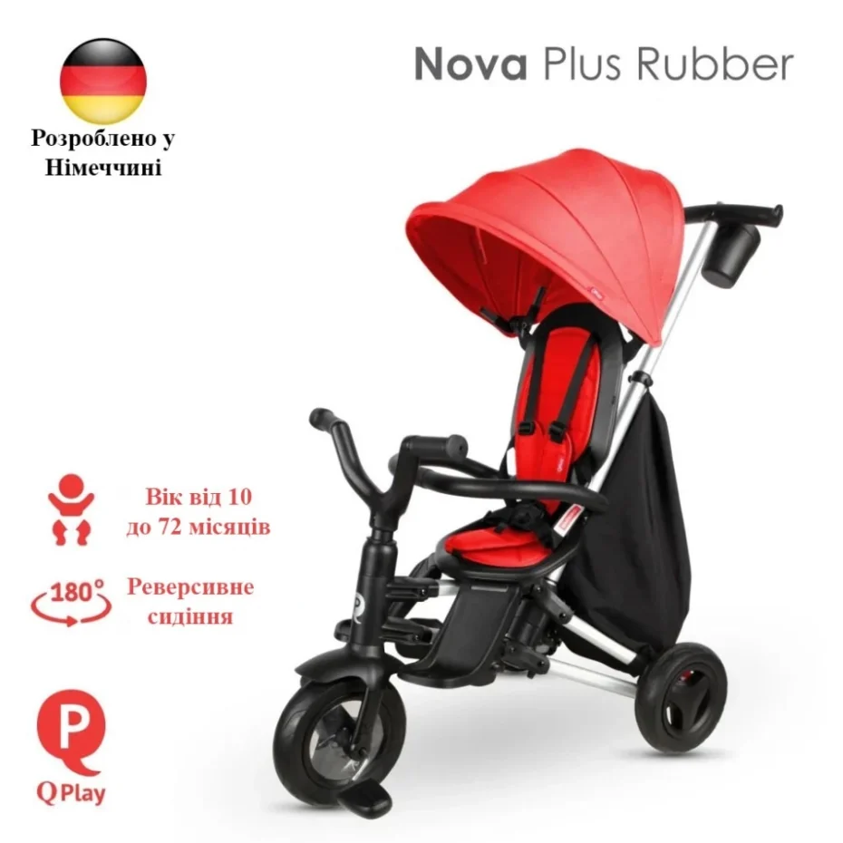 Велосипед складаний триколісний дитячий Nova+ Rubber Orange Sunset