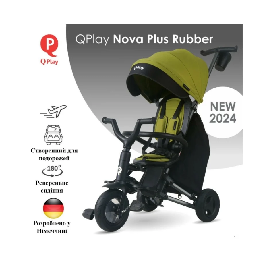 Велосипед складаний триколісний дитячий Nova+ Rubber Military Green