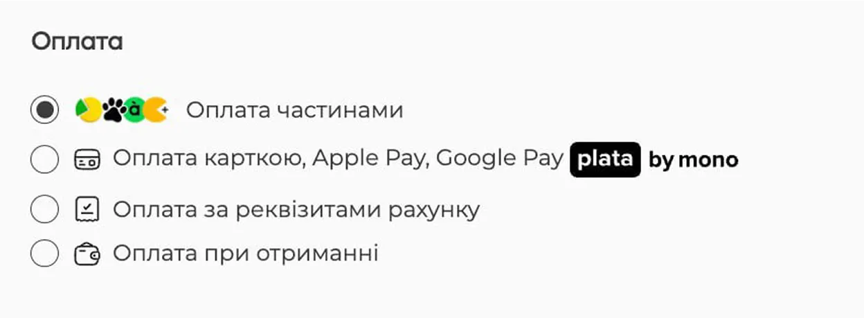 Вибір способу оплати